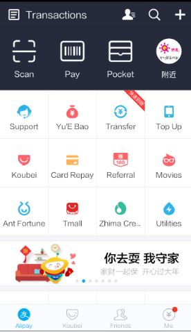 Alipay