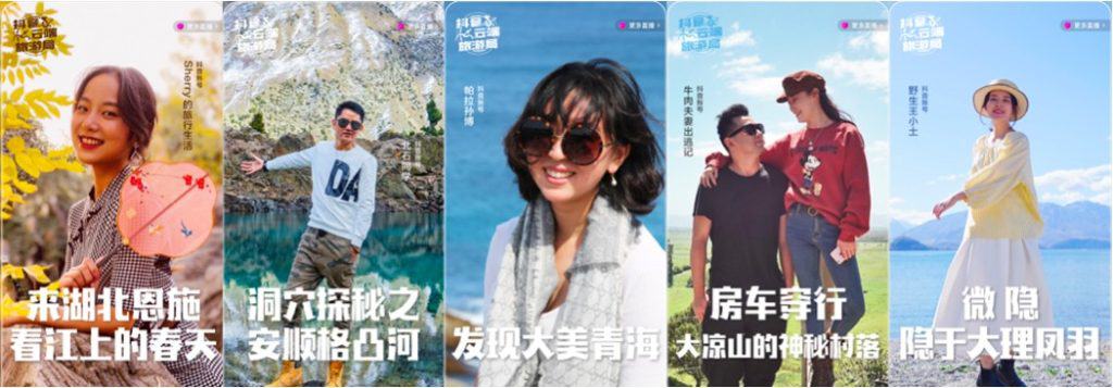 Douyin KOL marketing travel