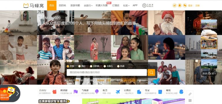 What Is Mafengwo And How To Use It To Attract Chinese tourists?