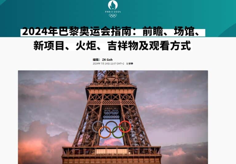 Paris 2024: How the Olympics are Drawing Chinese Visitors to the City of Lights