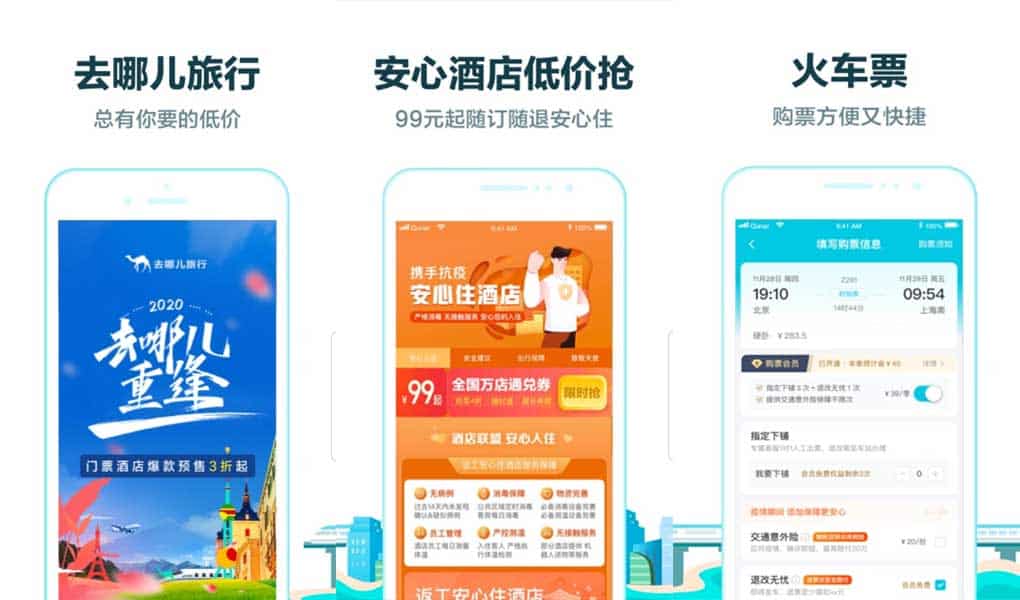 qunar app register on chinese OTA