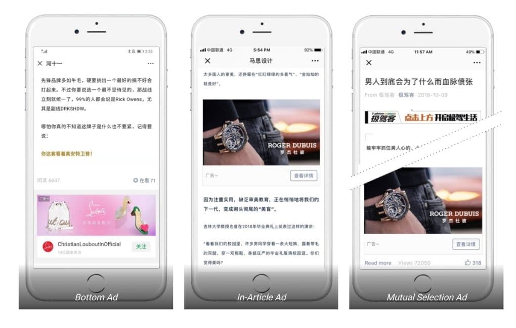 WeChat advertising: banner ads