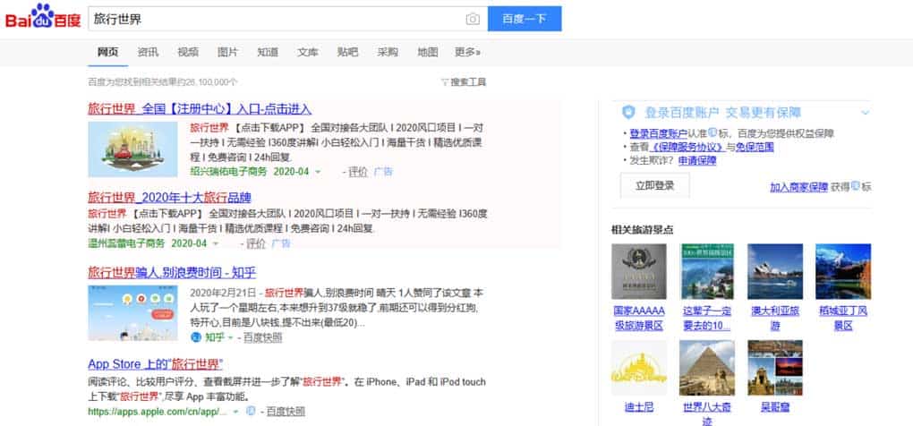 Baidu SEO: Baidu travel