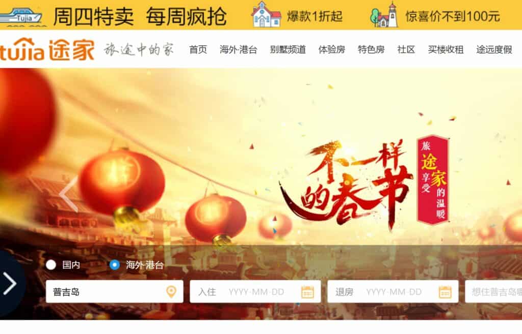 Airbnb in China: competitors