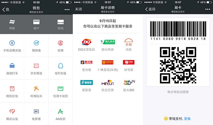 wechat card payment