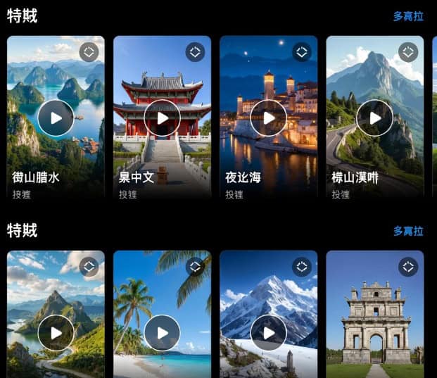 WeChat Channels for Tourism (Pro Tips)