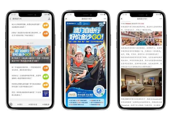 wechat promo Discount ctrip