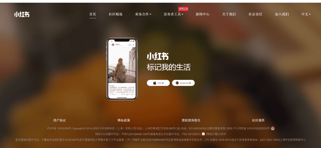  Xiaohongshu