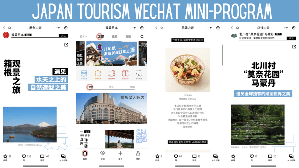 Japan WeChat mini-program
