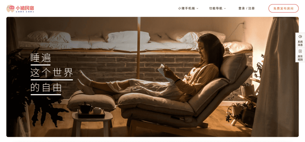 Airbnb in China: competitors