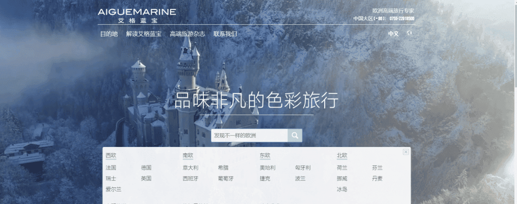 AigueMarine Paris website
