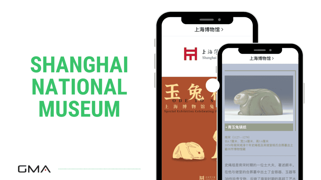 WeChat Marketing: Shanghai National Museum WeChat Official Account